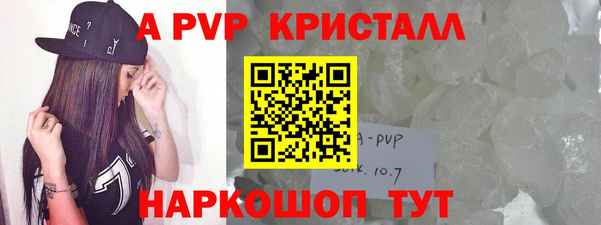 A-PVP СК  A PVP  А ПВП VHQ  закладка  Вход с VPN  Альфа ПВП СК КРИС  Вичуга 