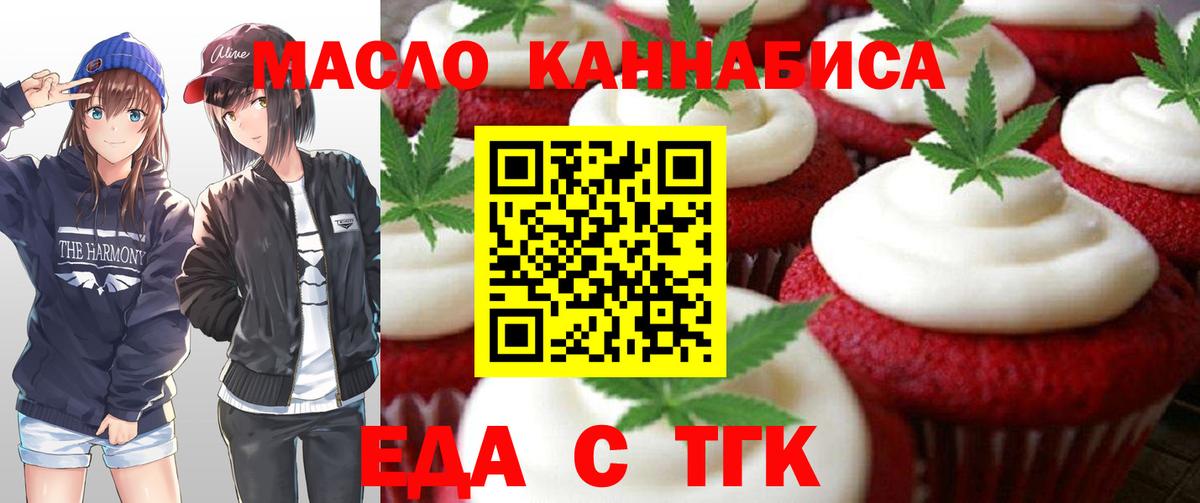 Еда ТГК конопля  Вход с VPN  Вичуга 