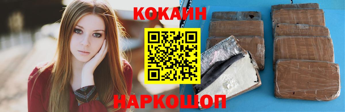 Кокаин Columbia Вичуга