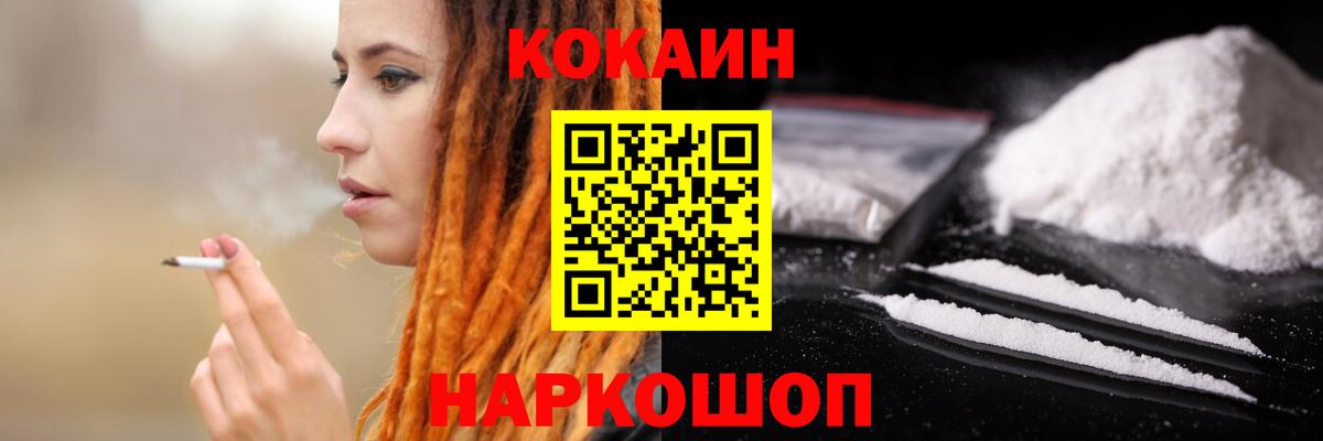 Cocaine Боливия  Кокаин 99%  Cocaine  Вичуга  Вход с VPN 