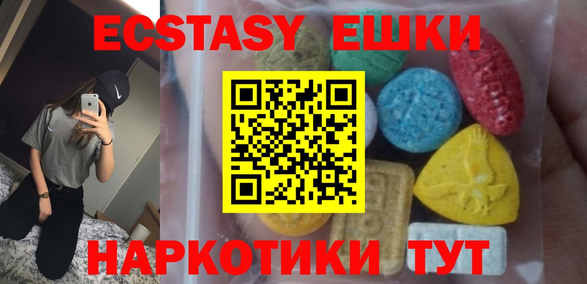 Ecstasy круглые  Экстази Cube  Экстази  Вичуга  Вход с VPN 