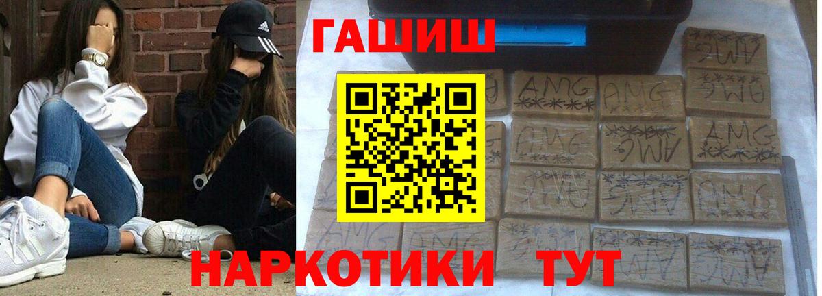 Вичуга  ГАШИШ индика сатива  Вход с VPN  Гашиш 40% ТГК 