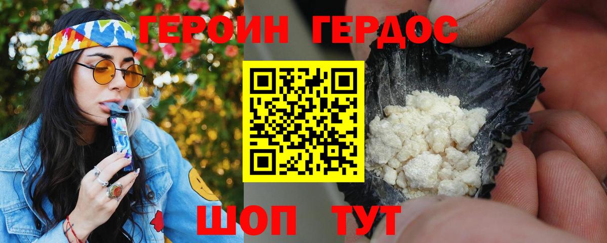 Героин гречка Вичуга