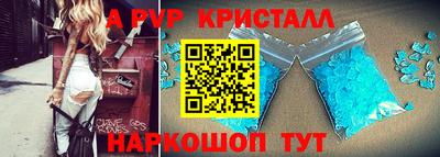 apvp Шелехов