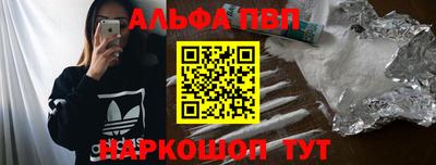 наркотики Шебекино