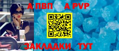apvp Шелехов