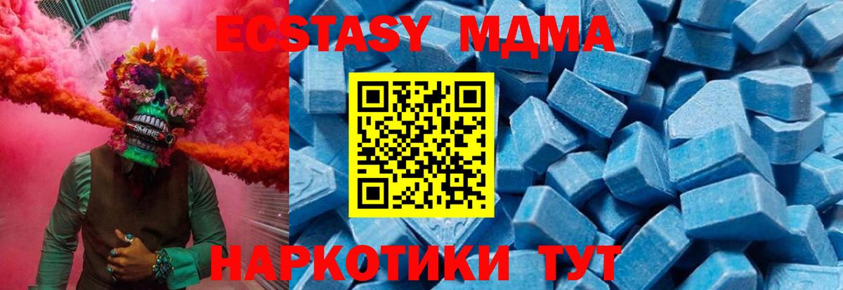 MDMA Molly Вичуга