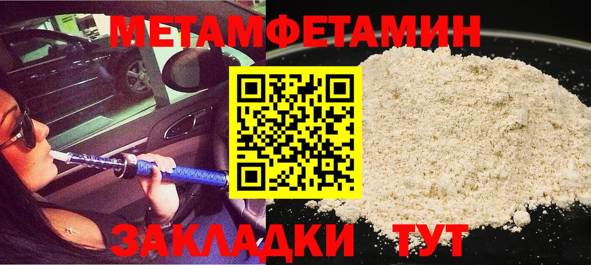 Первитин Декстрометамфетамин 99.9%  Первитин  Вичуга  Первитин Декстрометамфетамин 99.9%  Вход с VPN 