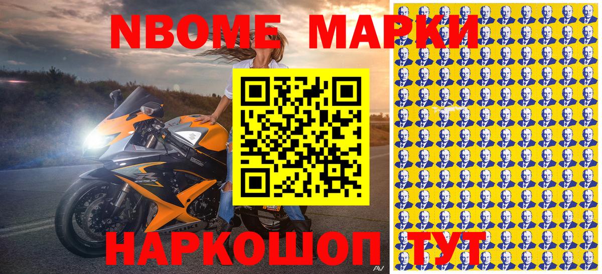Вичуга  Наркотические марки 1,5мг  Вход с VPN  Марки N-bome  Наркотические марки 1,5мг 