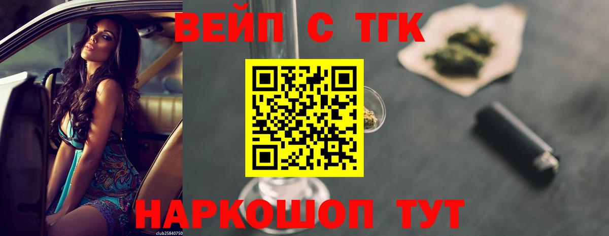 Вичуга  ТГК жижа  Вход с VPN 